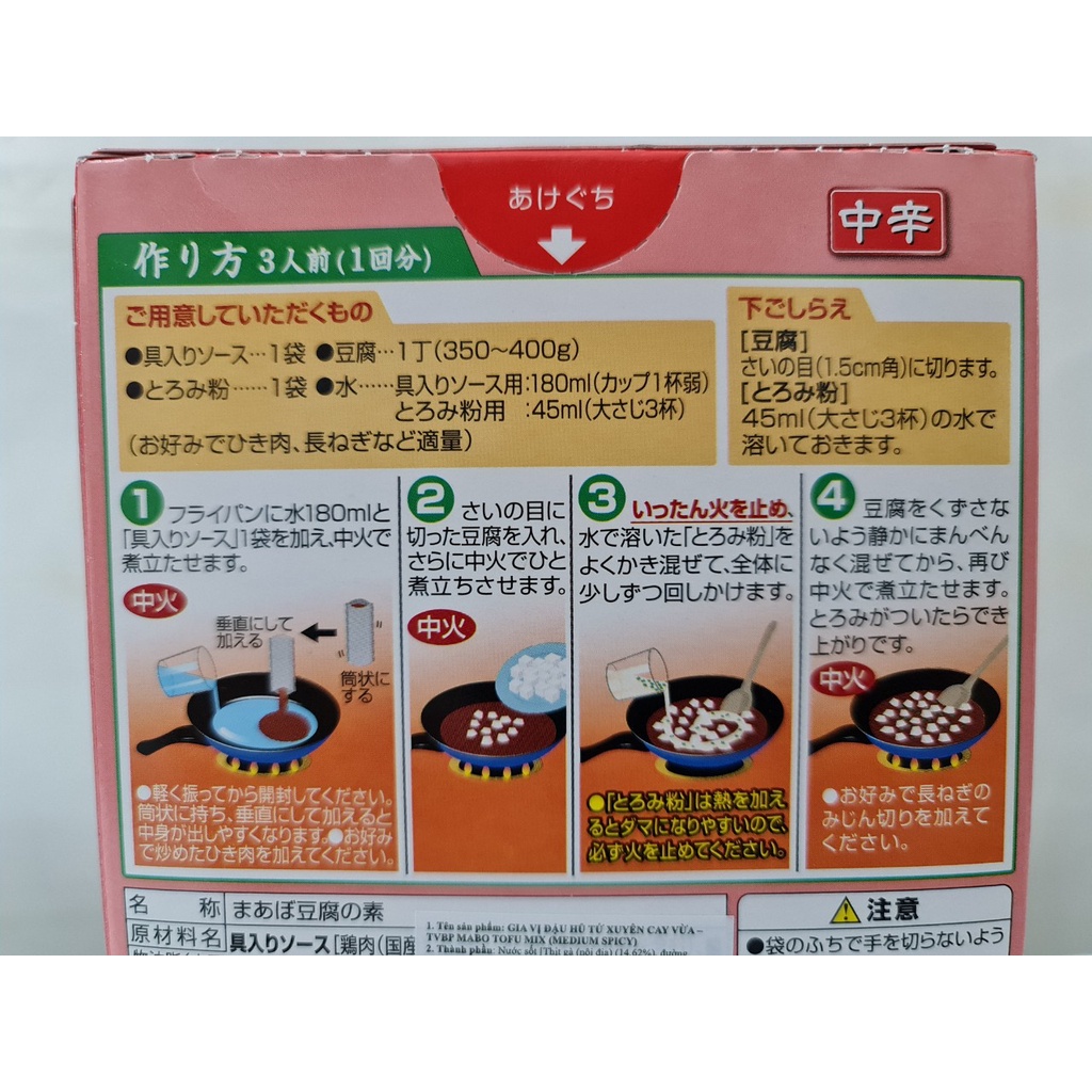 GIA VỊ ĐẬU HỦ TỨ XUYÊN  TOPVALU Mabo Tofu Mix