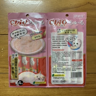THÙNG 48 GÓI CIAO CHURU MIX ĐỦ VỊ