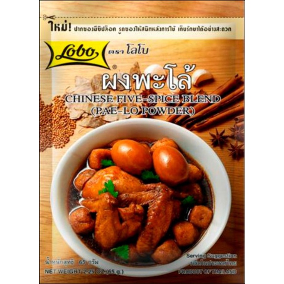 Gói Gia vị Bột Phá Lấu Ngũ Vị Hương Lobo Thái Túi Zip 65gr/ Chinese Five-Spice Blend (Pae-Lo Powder)