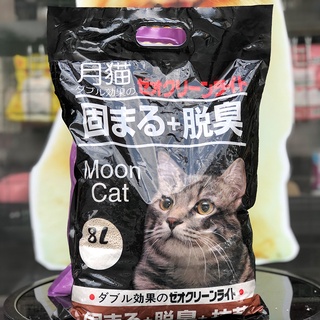 Cát Vệ Sinh Cát Đất Sét Nhật Đen Moon Cat - 8L