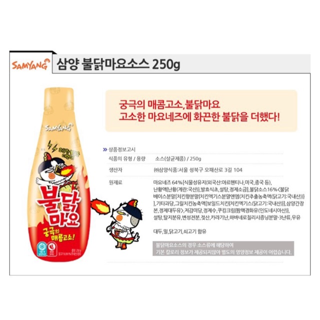 Sốt cay Samyang buldak mayo