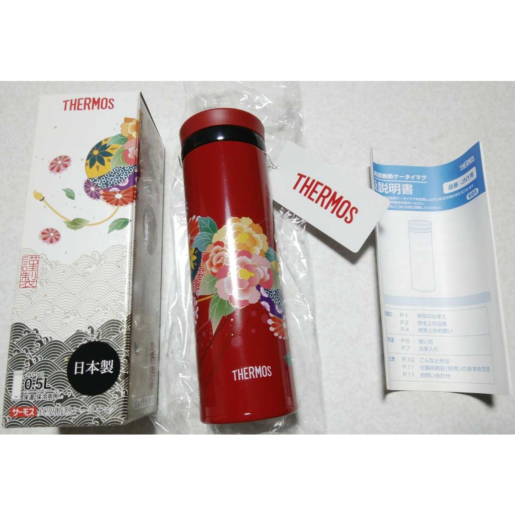 (MADE IN JAPAN) BÌNH GIỮ NHIỆT THERMOS 500ML