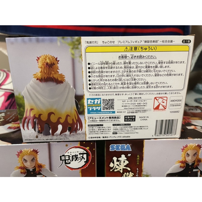 Mô hình Rengoku chính hãng SEGA Nhật Bản KNY