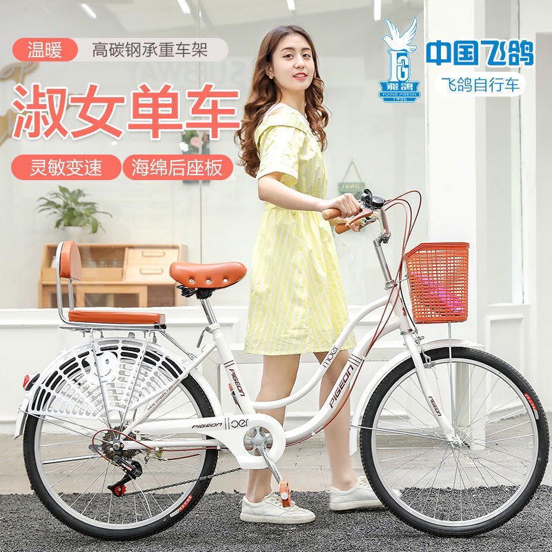 Xe đạp nữ 24icnh
