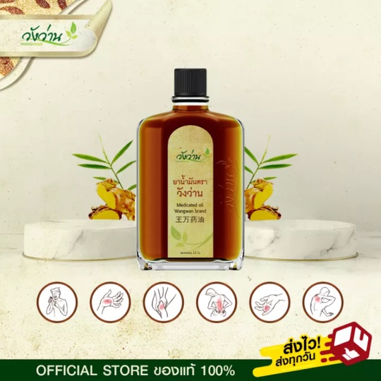 Dầu xoa bóp Thái herb wangwan 3ml