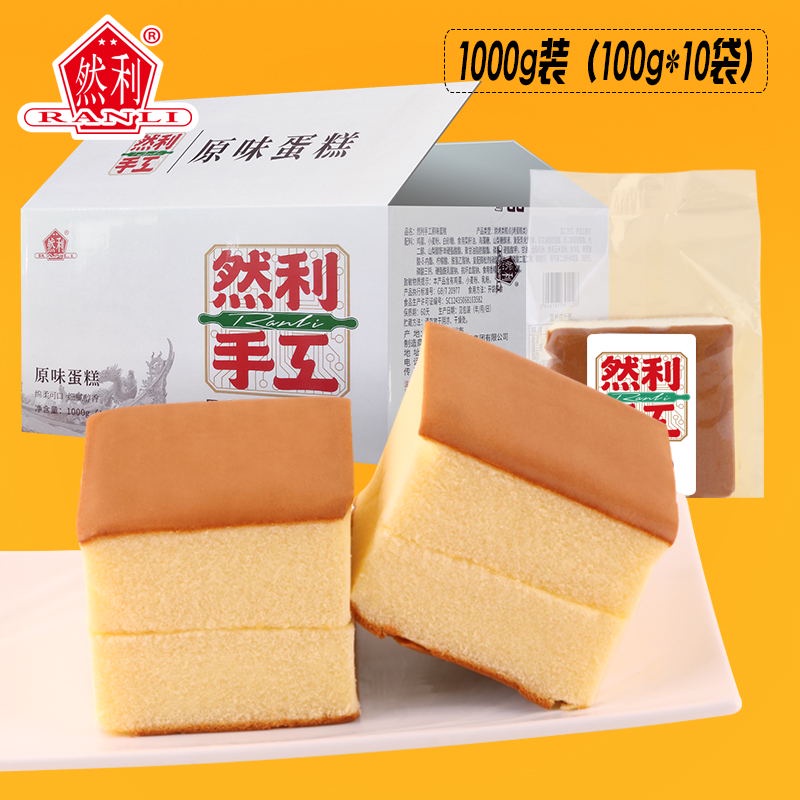 BÁNH BÔNG LAN SHOUGONG MÔNG TO RANLI SHOUGONG BÁNH LỚN ĂN CỰC NGON XỐP MỊN THƠM NGỌT