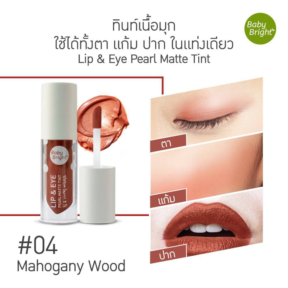 Son+Mắt Baby Bright 3 in 1 Lip and Eye Pearl Matte Tint | BigBuy360 - bigbuy360.vn