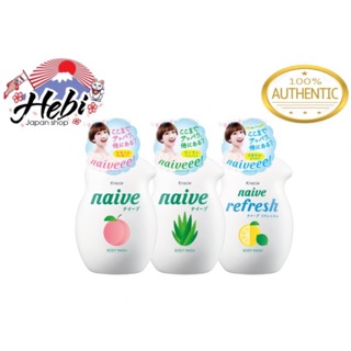 Sữa tắm naive 530ml