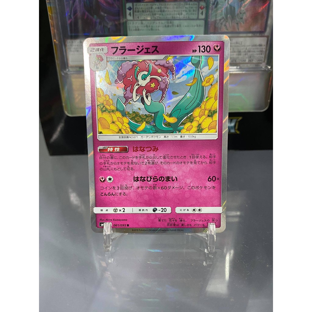 [ Dưa Hấu Yugioh ] Lá bài thẻ bài Pokemon Florges