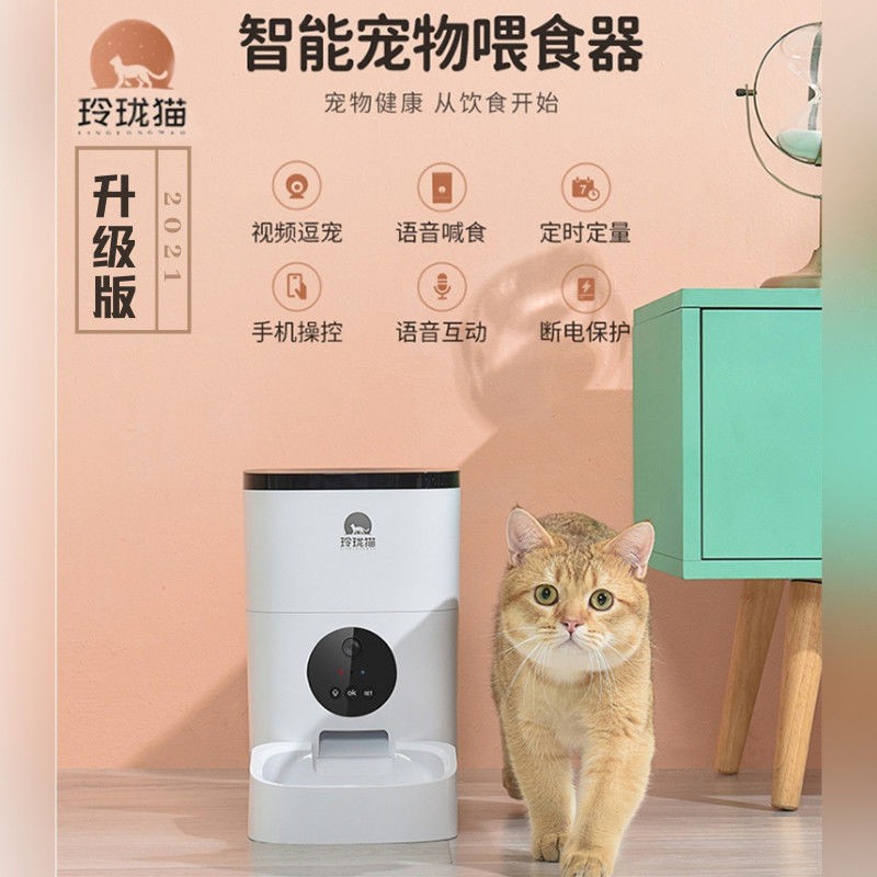 Máy cho thú cưng thông minh Linglong mèo cho chó ăn tự động Lớn - định thời gian công suất và quay video định lượng