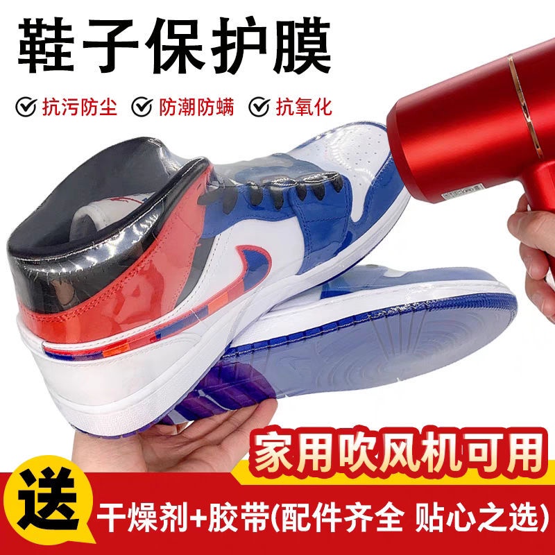 Giày Thể Thao Bóng Rổ AJ Có Băng Dán Cách Nhiệt Co Giãn Được prote Dawnaj Traofeng热缩膜封鞋AJ篮球鞋保护膜鞋罩真空密封防潮防氧化热风塑封收缩膜