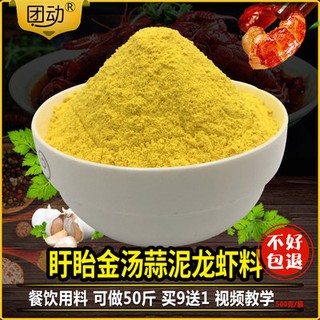 Tôm Hùm tỏi, tôm hùm, tôm hùm, tôm hùm, tôm hùm, gia vị thương mại