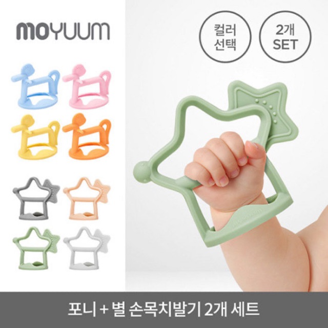 Gặm nướu Moyuum Silicone Hàn Quốc siêu mềm an toàn cho bé