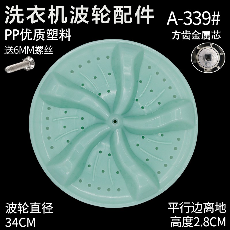 Bánh Xe Nhựa Xoay 360 385mm 11 Răng Chuyên Dụng Cho Máy Giặt