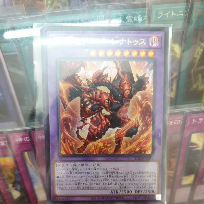 Thẻ bài Yugioh Abyssal Dragon Alba Renatus