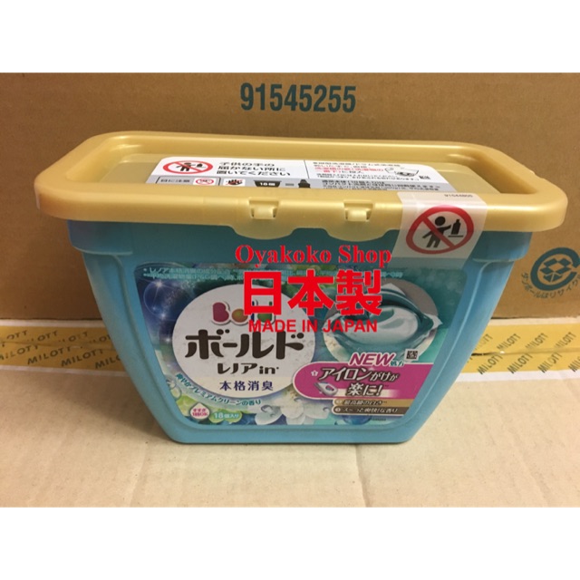 Viên giặt Nhật Gel Ball 3D 18 viên chính hãng - Made in Japan