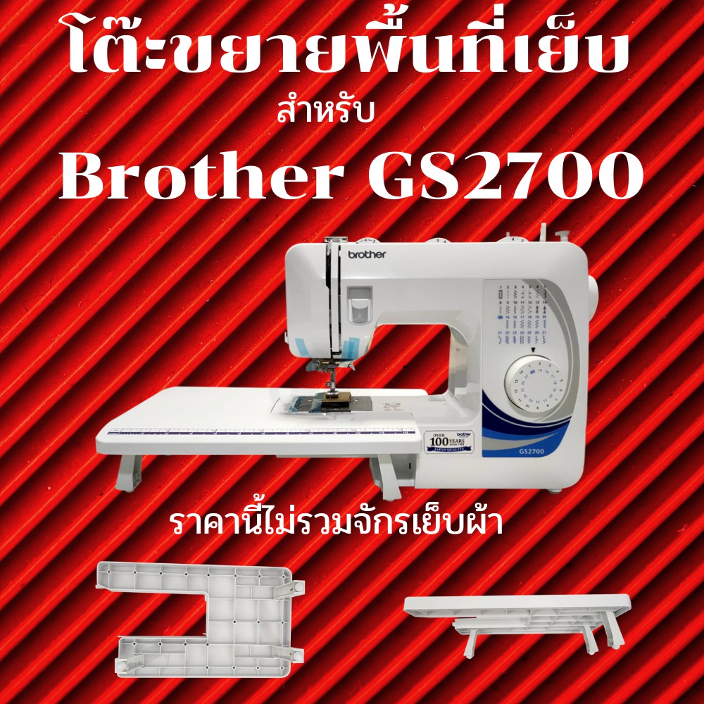 Bàn nối dài diện tích may cho Brother GS2700