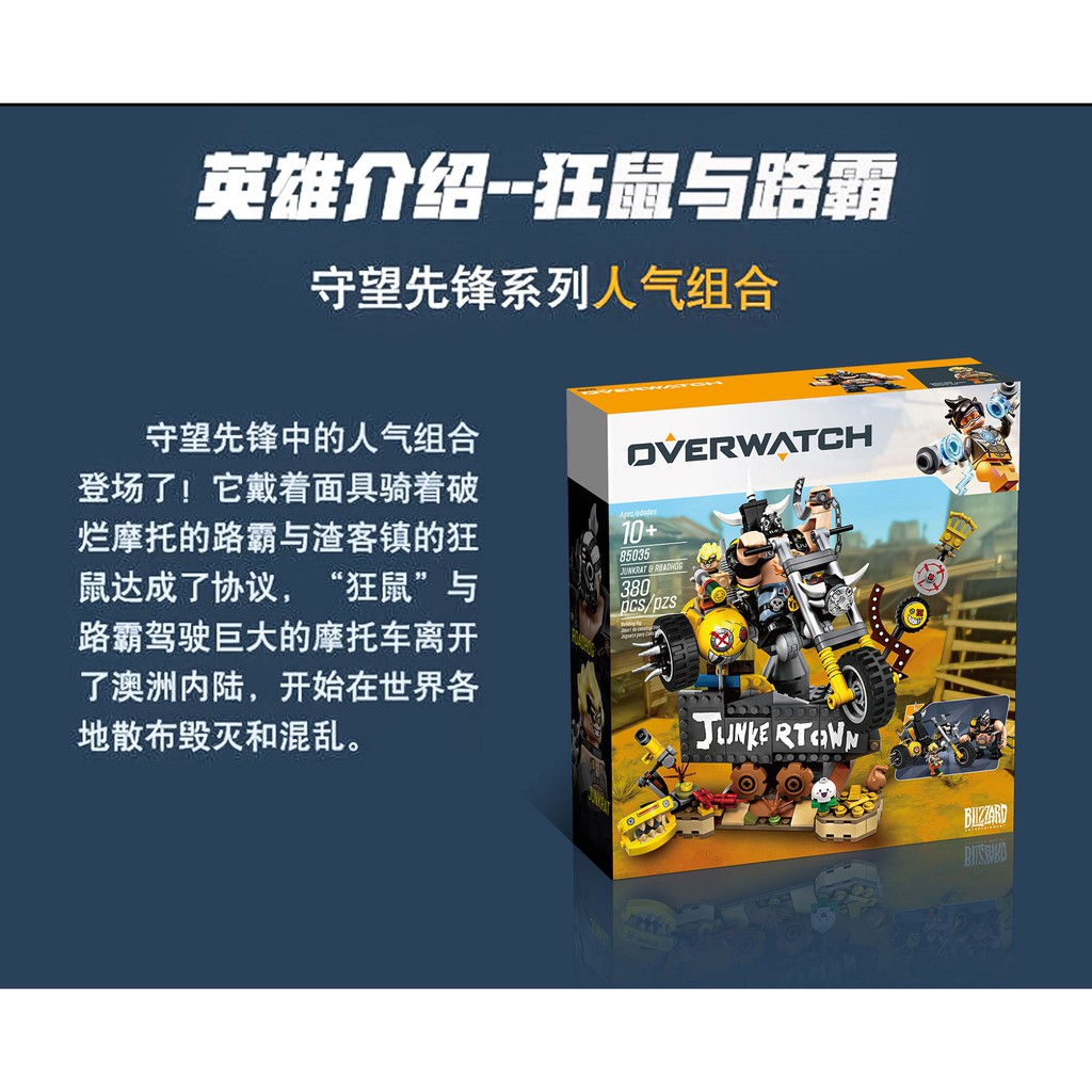 GM 85035 OverWatch Junkrat & Roadhog bộ đồ chơi lắp ráp 380 chi tiết