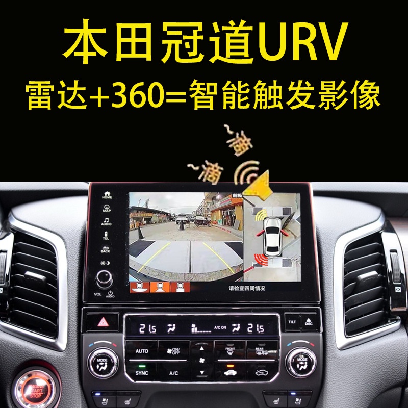 Accord civic Guandao Haoying CRV360-degree panorama original decoding all-in-one vehicle recorder panoramic image | BigBuy360 - bigbuy360.vn