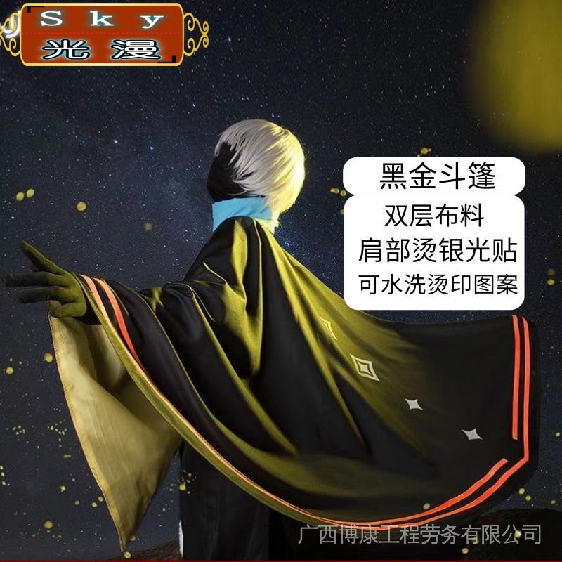 Trang Phục Cosplay Nhân Vật Anime Màu Đen