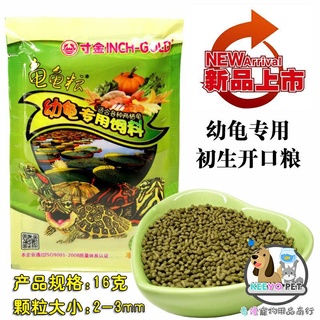Thức ăn cho rùa nước, rùa bán cạn.