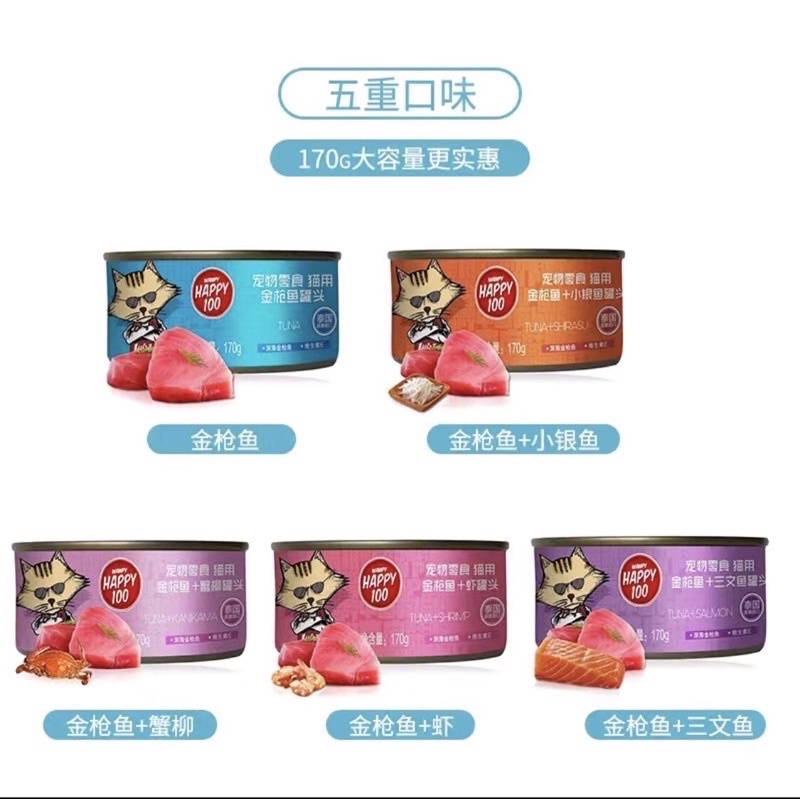 Pate Happy100 Lon 170gram - Thức Ăn Cho Mèo