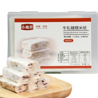 Giấy Gạo Gói Kẹo 75g (khoảng 500 tờ)