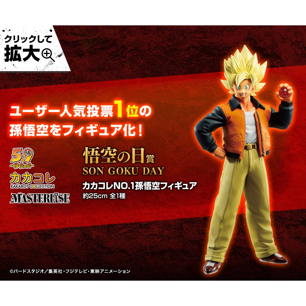 Mô hình  chiban Kuji Dragon Ball VS Omnibus Z Link tổng hợp