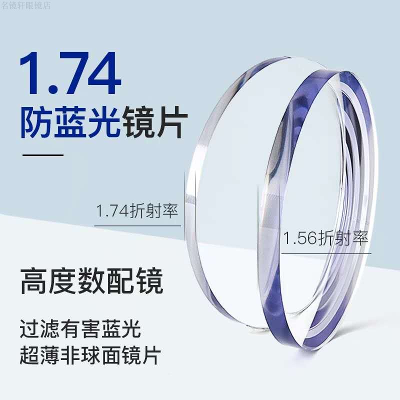 Kính Mát Siêu Mỏng Chống Thấm Nước 1.56 1.61 1.67 1.74 Chất Liệu Resin Siêu Mỏng