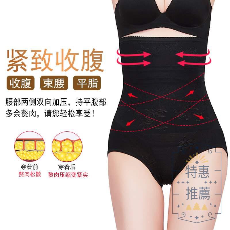 Quần Lót Lưng Cao Định Hình Cơ Thể Cho Nữ | BigBuy360 - bigbuy360.vn