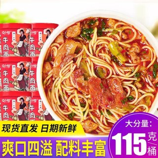 1 hộp Mì Bò cay
