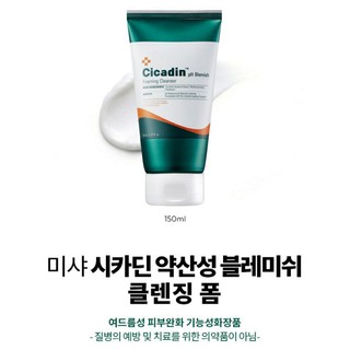 Sữa rửa mặt MISSHA CICADIN FOAMING CLEANSER