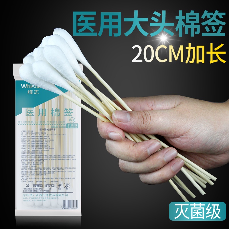 Tăm Bông Y Tế Đầu To Khử Trùng Siêu Dài 20cm Bằng Cotton Tre Dùng Một Lần