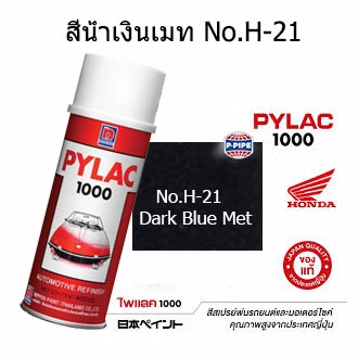 Xe máy chính hãng Pilot Paint 1000 No.H-21 (Blue Mate) từ Nippon