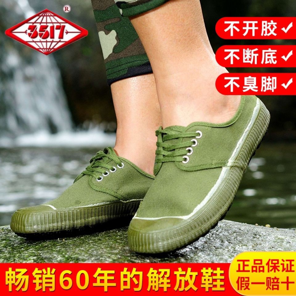 Giày Jiefang 3517 khử mùi bằng cao su res3517 kinh doanh.my7.17 cho nam
