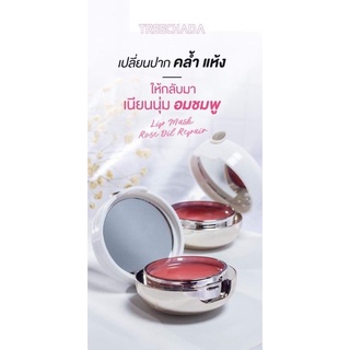 💄 Son Khử Thâm, Làm Hồng Môi TreeChada Thái Lan 🇹🇭