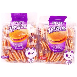 Bánh Dorayaki Doremon 3 vị khoai môn, đậu đỏ, trà xanh 288g