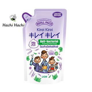 Dung dịch rửa tay Kirei Kirei Lavender 200ml Dạng bọt - Túi refill - Hachi