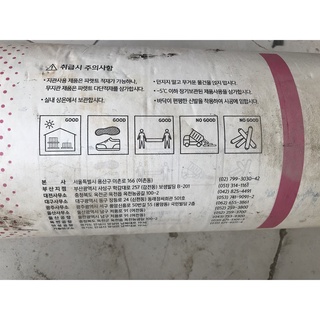 Giấy dầu chống dột Hàn Quốc