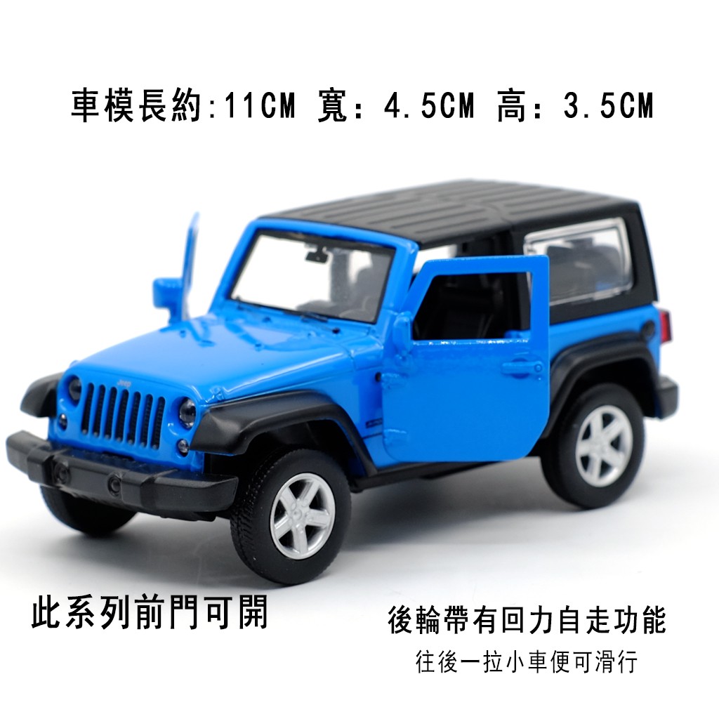 Caipo JEEP Wrangler JEEP Xe địa hình Hợp kim được ủy quyền Mẫu xe 1: 43 Kéo lại Cửa mở Bé trai Trẻ em Đồ chơi hợp kim Bộ sưu tập trang trí xe hơi Đồ trang trí