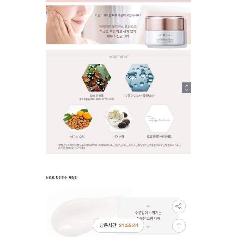 KEM DƯỠNG DA CELLCURE