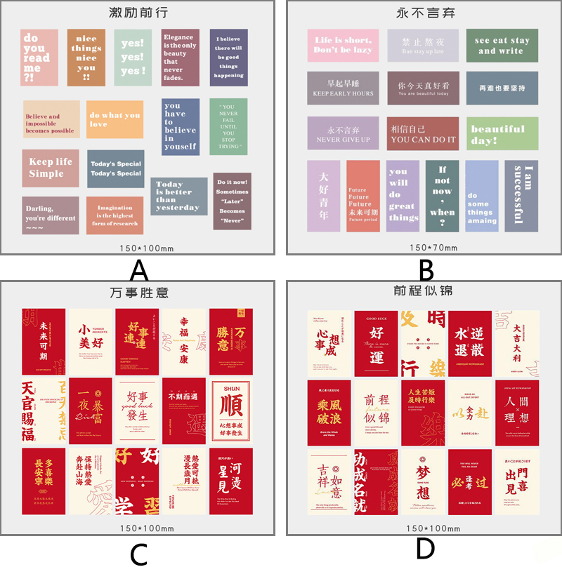 Sticker Dán Tường Họa Tiết Chữ Truyền Cảm Hứng Trung Quốc