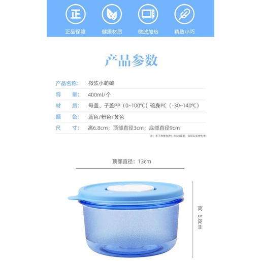 Set 3 tô Tupperware♥️Tô Tup 400ml♥️ bộ bát có nắp Tup
