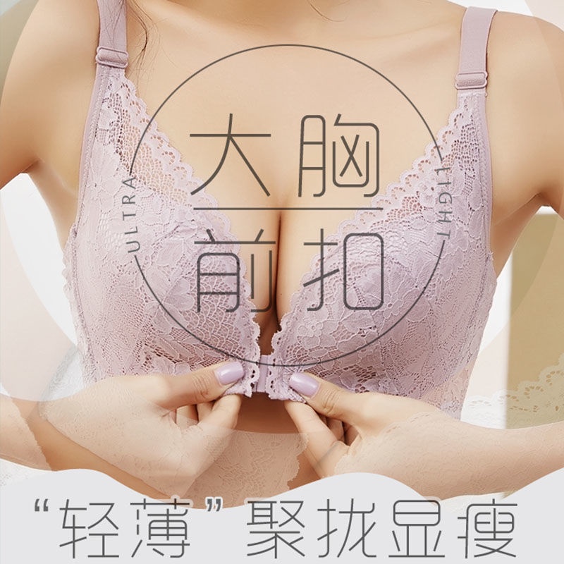 Ultra Áo Ngực Cài Trước Siêu Mỏng Không Gọng Thép Chống Chảy Xệ Phối Ren Hình Bướm Xinh Xắn