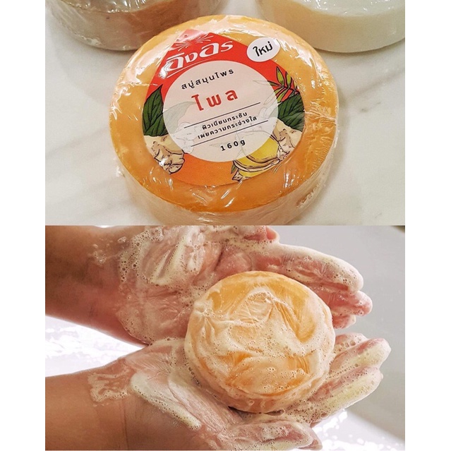 01 Bánh Xà Phòng Dùng Cho Vùng Nách 160gram Thái Lan