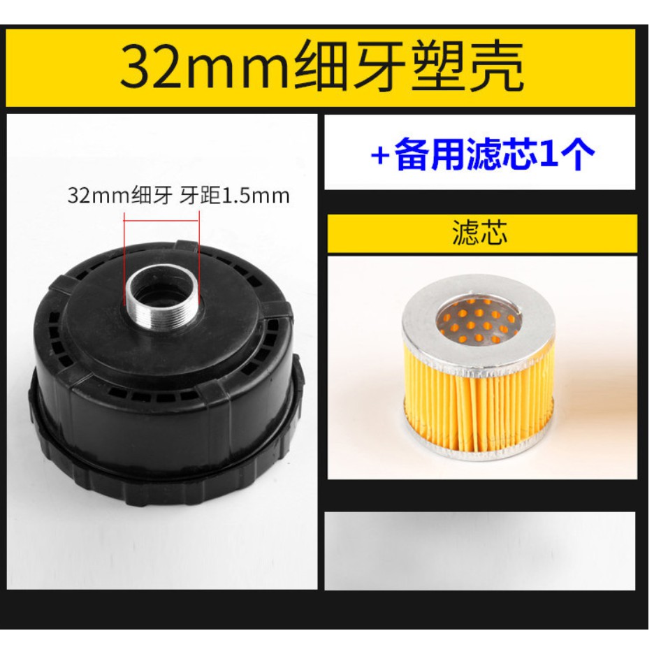 Lọc gió máy nén khí ren 32mm / bô e máy hơi