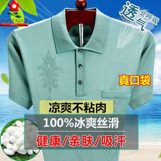 Montagut Áo Thun Tay Ngắn Dáng Rộng Vải Lụa Lạnh Thoáng Khí Thời Trang Cho Nam Trung Niên