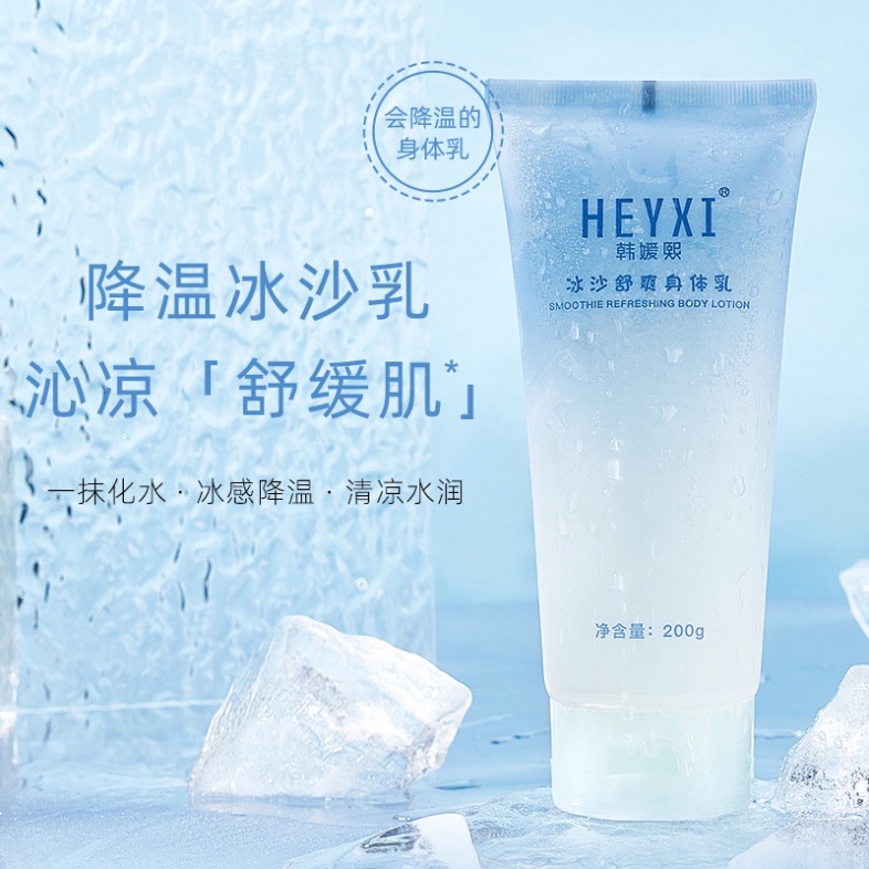 Sửa dưỡng thể Heyxi thơm lâu dài sáng da 200g HSTDT1