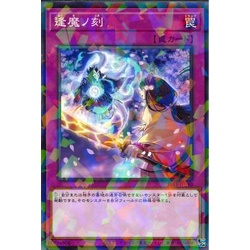 Thẻ bài Yugioh - OCG - Omagatoki / SSB1-JP040'