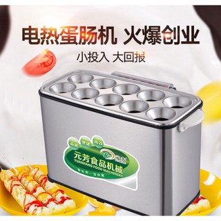 Máy trứng cuộn xúc xích dùng điện